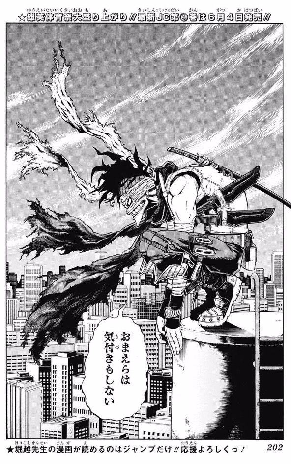 僕のヒーローアカデミア が最近 失速気味な件 最強ジャンプ放送局