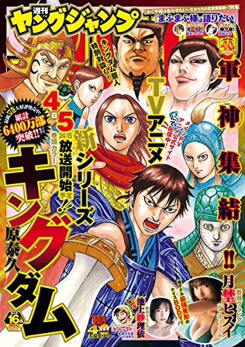 ヤングジャンプで今一番面白い漫画といえば 一般人 バス江 おじさん バス江 萌え豚 バス江 最強ジャンプ放送局