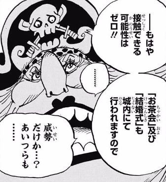 ワンピース 8話ネタバレ 四皇幹部 千手のクラッカー の正体 カッコ良すぎｗｗｗｗｗ 画像 最強ジャンプ放送局