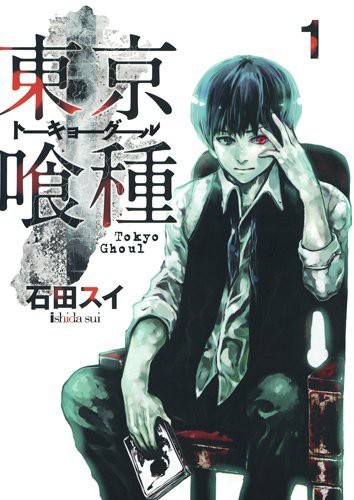 東京喰種 の作者 絵上手くなり過ぎだろｗｗｗｗｗｗ 画像 最強ジャンプ放送局