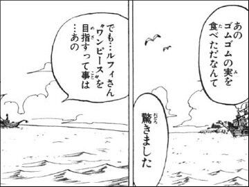 ワンピース 1017話感想 ルフィの ゴムゴムの実 超重要アイテムだった 最強ジャンプ放送局