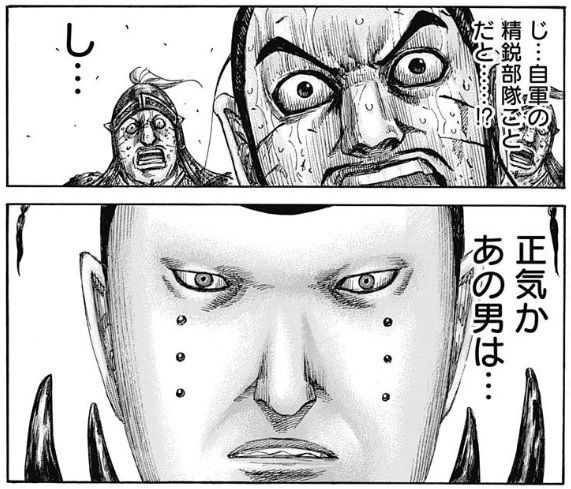 キングダム 562話感想 壁将軍 また読み間違えてしまう 最強ジャンプ放送局