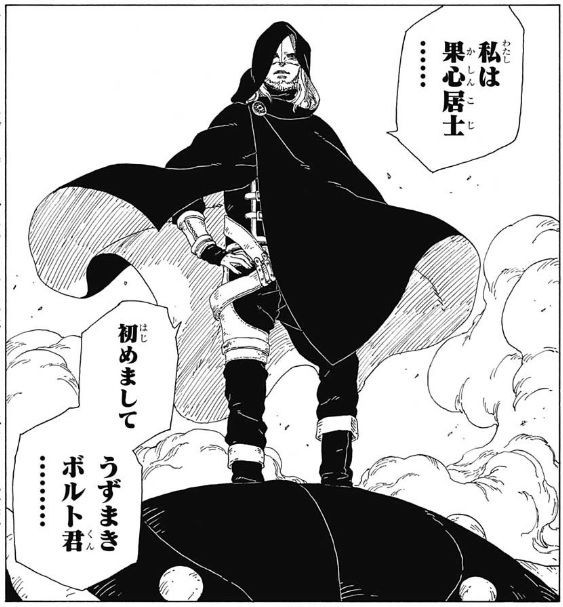 Boruto 22話感想 ボルトvs青 決着 そして新たな敵が 最強ジャンプ放送局