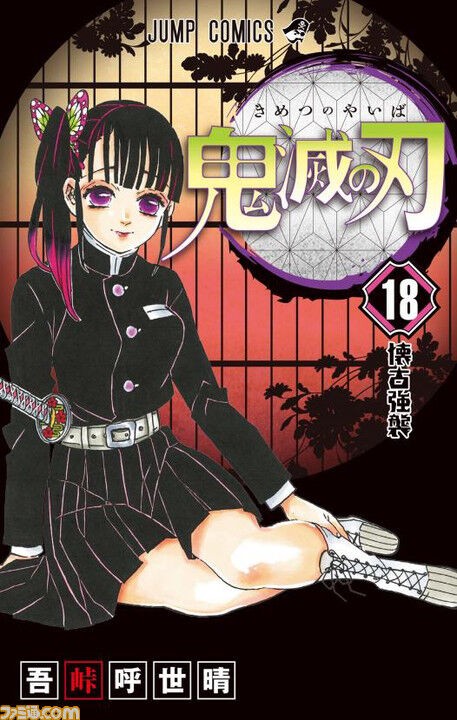 鬼滅の刃 186話感想 縁壱 鬼狩り になった経緯が明らかに 最強ジャンプ放送局 鬼滅の刃 186話感想 縁壱 鬼狩り になった経緯が明らかに 最強ジャンプ放送局