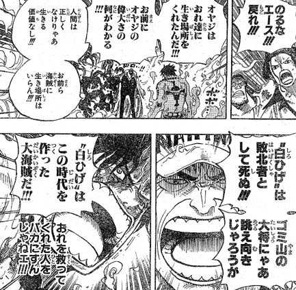 ぼく ワンピースの頂上戦争について語りたいなぁ みんな はぁ はぁ 取り消せよ 最強ジャンプ放送局