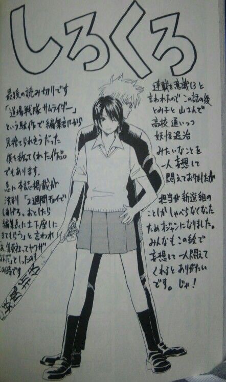 銀魂 空知英秋の秀逸コメントで打線組んだwwwwww 画像 最強ジャンプ放送局 銀魂 空知英秋の秀逸コメントで打線組んだwwwwww 画像 最強ジャンプ放送局