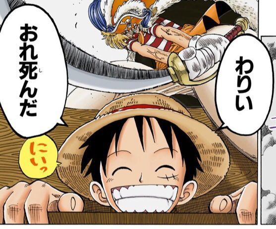 ワンピース 尾田栄一郎って時代と運に恵まれただけで漫画自体の才能はないよな 最強ジャンプ放送局