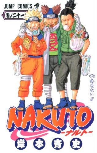 Naruto シカマルを補佐に選んだ 七代目火影ナルトｗｗｗｗｗｗ 画像 最強ジャンプ放送局
