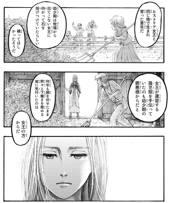 アニメ 進撃の巨人 Season3 ヒストリアをヒロインにしてしまう 画像 最強ジャンプ放送局