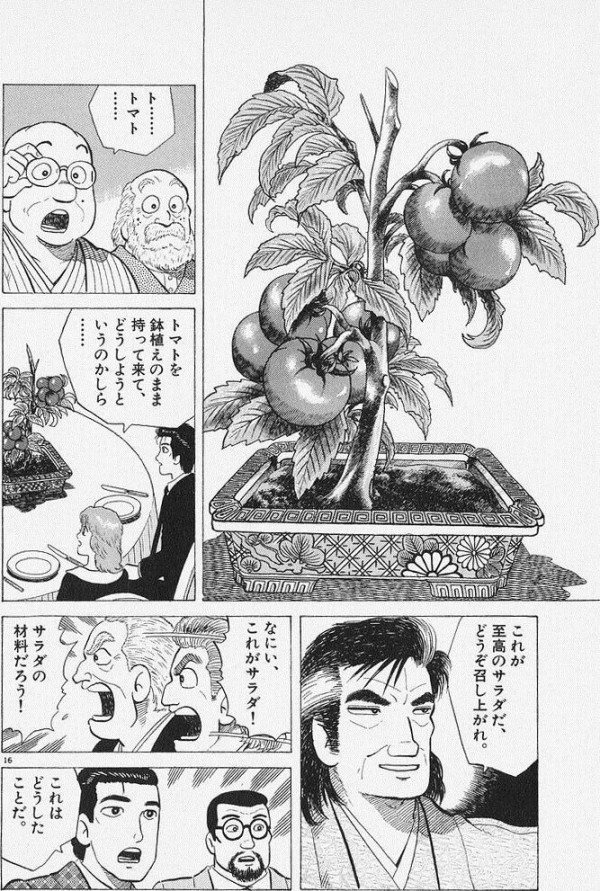 三大そこしか知らない漫画 え 同じ値段でステーキを おかわりもいいぞ あと一つは 最強ジャンプ放送局