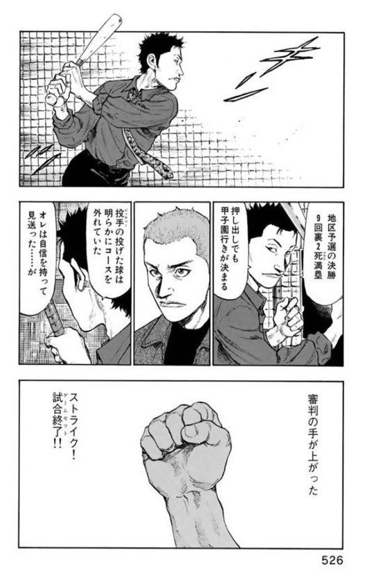 漫画で これはおかしいだろ って思うシーンｗｗｗｗｗｗ 画像 最強ジャンプ放送局