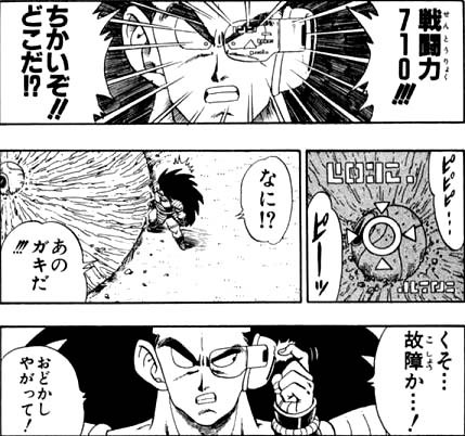 ドラゴンボール 戦闘民族サイヤ人の戦士 ラディッツさん 戦闘力710にビビってしまう 画像 最強ジャンプ放送局