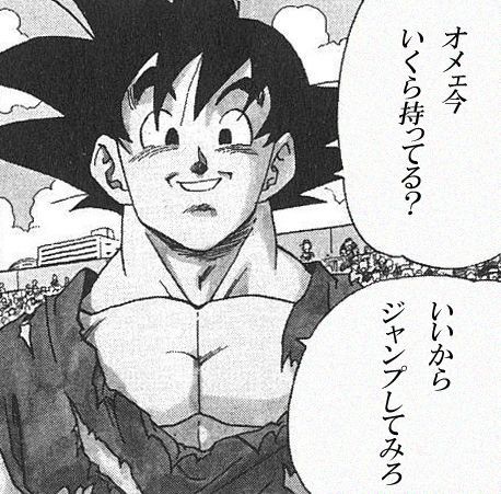 ドラゴンボール や 七つの大罪 の とぼけた主人公 が嫌いでしかたがない 最強ジャンプ放送局