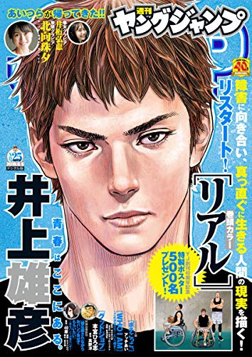 井上雄彦 電子版 を許可しない漫画家達ってどういうつもりなん 浦沢直樹 最強ジャンプ放送局