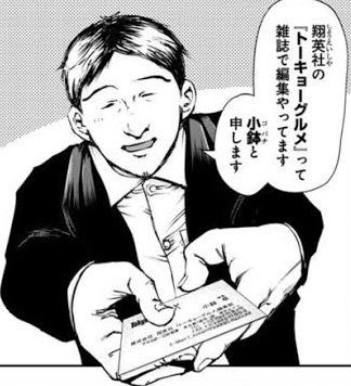 東京喰種 Re 60話ネタバレ 佐々木准特等 クソガキ化ｗｗｗｗｗ 画像 最強ジャンプ放送局