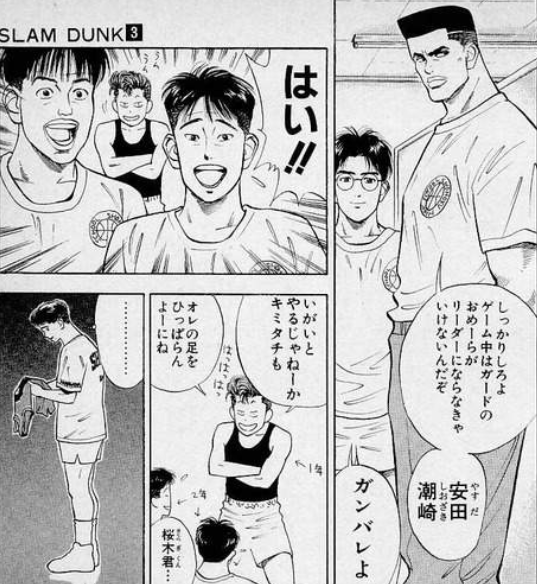 スラムダンク 新聞広告 5枚セット スラムダンク 新聞広告 5枚セット コレクション