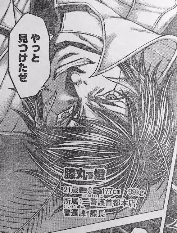 テラフォーマーズ 1話ネタバレ 新章突入 地球編開始 画像 最強ジャンプ放送局