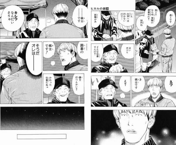 ヒカルの碁 とかいう囲碁界の希望ｗｗｗｗｗｗ 最強ジャンプ放送局