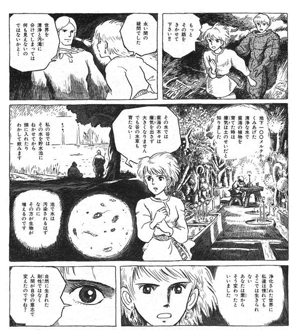 風の谷のナウシカ の原作漫画のストーリーｗｗｗｗｗｗ 画像 最強ジャンプ放送局