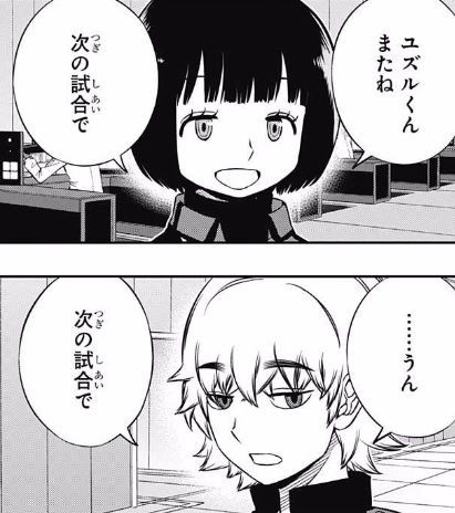 ワールドトリガー 163話ネタバレ ユズル 千佳ちゃん好きすぎ問題ｗｗｗｗｗ 画像 最強ジャンプ放送局