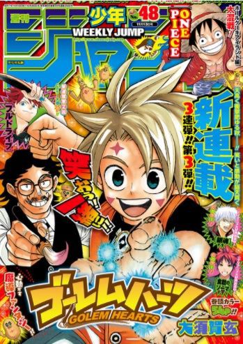 少年ジャンプ新連載 ゴーレムハーツ 読み切り版と比べると微妙なスタートになってしまったな 最強ジャンプ放送局