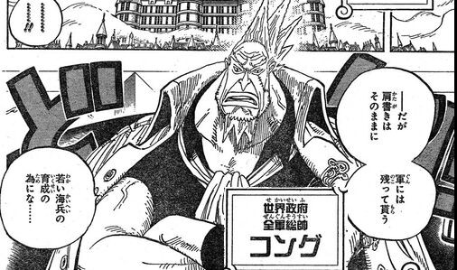 ワンピース 海軍大将 緑牛さん 連載終了まであと5年なのに まだ登場しない 最強ジャンプ放送局 ワンピース 海軍大将 緑牛さん 連載終了まであと5年なのに まだ登場しない 最強ジャンプ放送局