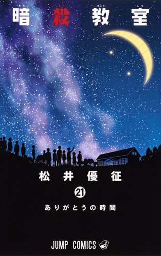 16年人気コミック年間売上ランキングが発表される 今年も ワンピース が圧勝ｗｗｗｗｗ 画像 最強ジャンプ放送局