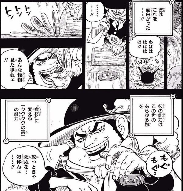 悲報 ワンピース の赫足のゼフさん 自分の商売道具である足から食べてしまう 最強ジャンプ放送局 悲報 ワンピース の赫足のゼフさん 自分の商売道具である足から食べてしまう 最強ジャンプ放送局
