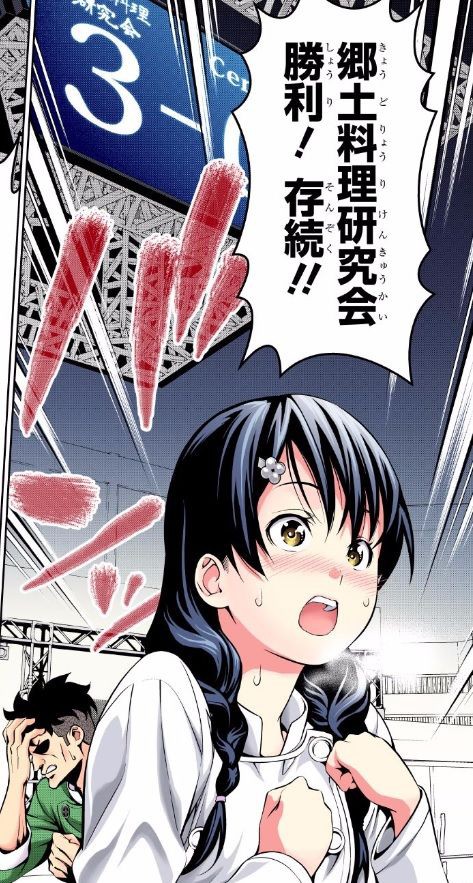 食戟のソーマ 166話ネタバレ ソーマ 司瑛士に まさかの惨敗 画像 最強ジャンプ放送局 食戟のソーマ 166話ネタバレ ソーマ 司瑛士に まさかの惨敗 画像 最強ジャンプ放送局
