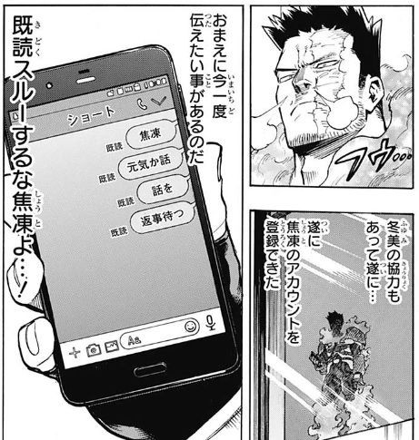 僕のヒーローアカデミア 3話感想 エンデヴァーのline ぎこちなくてワロタｗｗｗｗｗｗ 最強ジャンプ放送局