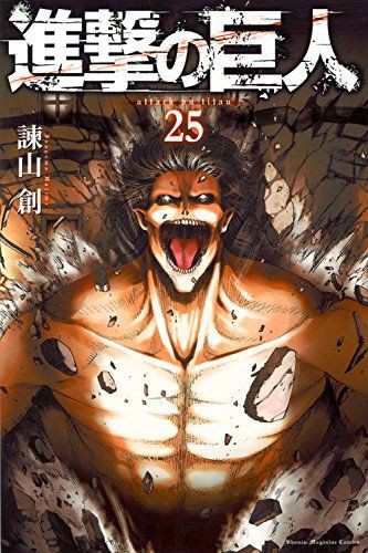 進撃の巨人 107話感想 ヒストリア ガチでとんでもない事になっていた Orz 最強ジャンプ放送局