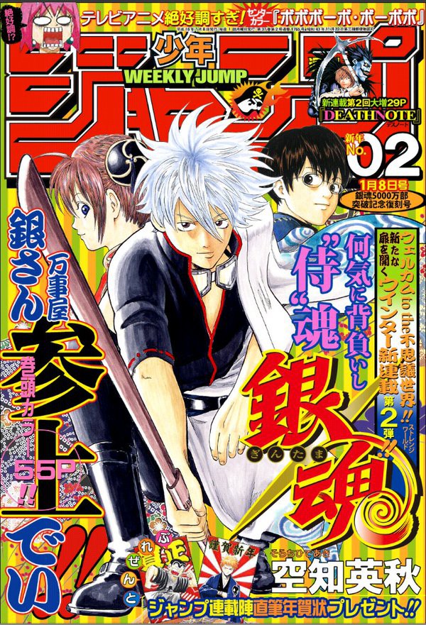 悲報 昔の2ちゃんねる 銀魂は間違いなく10週で打ち切りになる 画像 最強ジャンプ放送局