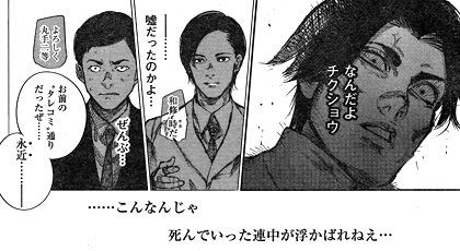 東京喰種 Re 丸手特等の死亡フラグがハンパないんだが 画像 最強ジャンプ放送局