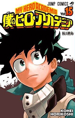 僕のヒーローアカデミア 最終回のデクのセリフが2択に絞られる 最強ジャンプ放送局 僕のヒーローアカデミア 最終回のデクのセリフが2択に絞られる 最強ジャンプ放送局