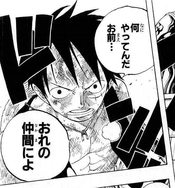 ワンピース 昔のルフィ それなりの仁義を持った男 最近のルフィ 最強ジャンプ放送局