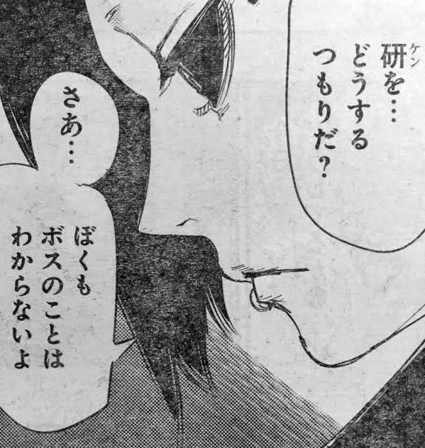 東京喰種 Re 84話ネタバレ ピエロ のボス 遂に判明 画像 最強ジャンプ放送局