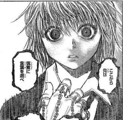 Hunter Hunter 348話ネタバレ クラピカの念能力で12支んの裏切り者が判明 最強ジャンプ放送局