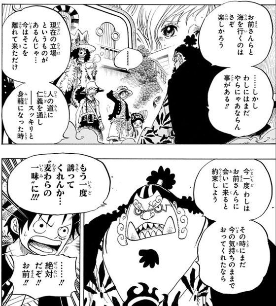 ワンピース 811話ネタバレ ビッグマム海賊団 ゾウに到着 サンジの行方は 画像 最強ジャンプ放送局