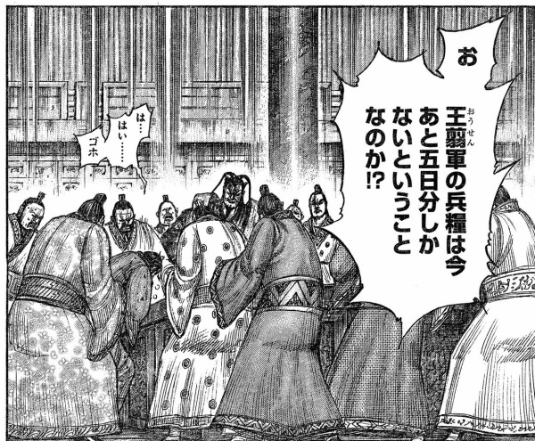 キングダム 551話感想 壁将軍が無能すぎる 秦に逆転の秘策はあるのか 最強ジャンプ放送局