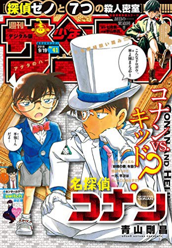 サンデー ジャンプって代表的探偵漫画無いよねw マガジン 確かにw ジャンプ ぐぬぬ 最強ジャンプ放送局