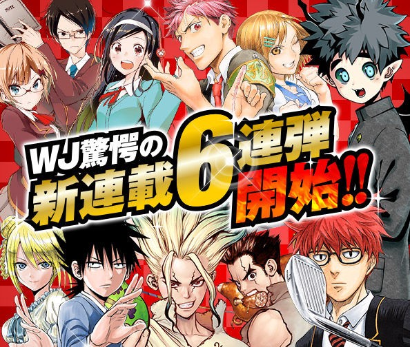 完結 少年ジャンプ ロボレーザービーム 勝利の追い風で打ち切り終了 最強ジャンプ放送局