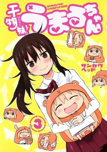 干物妹 うまるちゃんg 2話感想 きりえちゃん うまる好き過ぎ問題ｗｗｗｗｗｗ 最強ジャンプ放送局