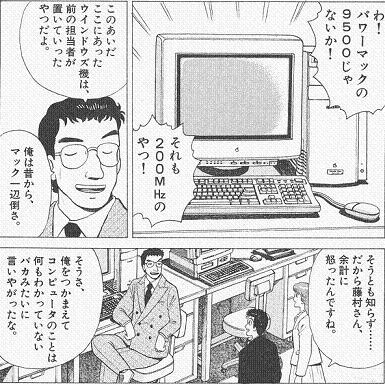 こち亀 両津勘吉 見ろ メモリ512mb Hdd4gb世界最強クラスのモンスターマシンだ 最強ジャンプ放送局