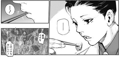 東京喰種 Re 丸手特等の死亡フラグがハンパないんだが 画像 最強ジャンプ放送局