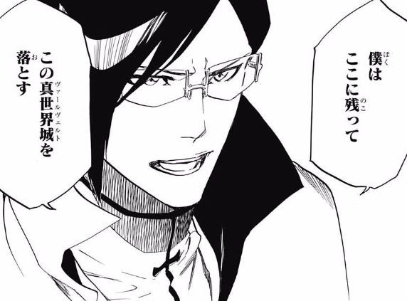 Bleach 660話ネタバレ 石田雨竜の真の目的が明らかに 画像 最強ジャンプ放送局