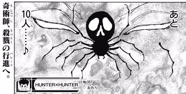 Hunter Hunter 357話ネタバレ ヒソカ 殺戮のパレードきたああああああ 画像 最強ジャンプ放送局