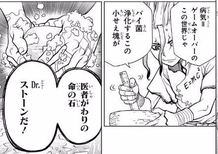 Dr Stone 馬鹿 無人島に行ったらサァw まず 寝床 っしょw ワイ はぁ W 首ゴキッゴキッ 最強ジャンプ放送局