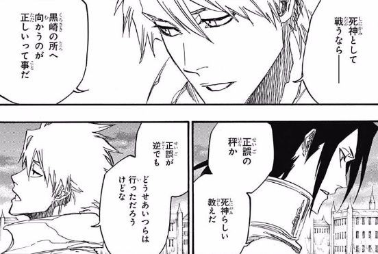 Bleach 674話ネタバレ 一心 竜弦 親父コンビｷﾀ ﾟ ﾟ 画像 最強ジャンプ放送局