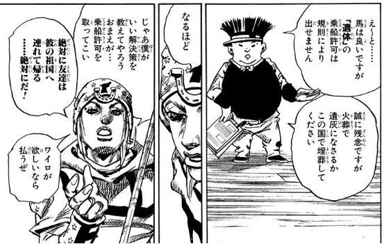 ジョジョ のクズ発言で打線組んだｗｗｗｗｗｗ 最強ジャンプ放送局