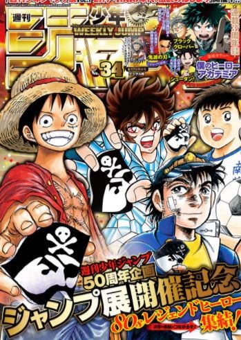 週刊少年ジャンプ の打ち切り 連載終了サバイバルレース 白熱する 画像 最強ジャンプ放送局